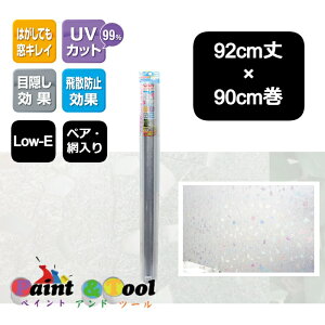 Low-EKXΉ V[g@vAt@@Y^Cv@GHC-9207CL@92cm×90cm@4977932243200yaOrAz