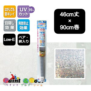 Low-E�K���X�Ή� ������V�[�g�@��v���A���t�@�@�����Y�^�C�v�@GHC-4612CL�@46cm��×90cm���@4977932243217�y���a�O���r�A�z