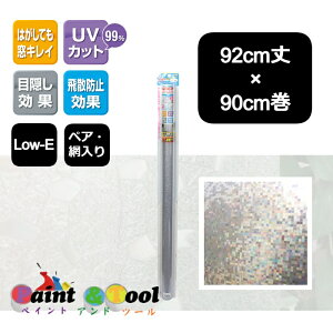 Low-E�K���X�Ή� ������V�[�g�@��v���A���t�@�@�����Y�^�C�v�@GHC-9213CL�@92cm��×90cm���@4977932243248�y���a�O���r�A�z