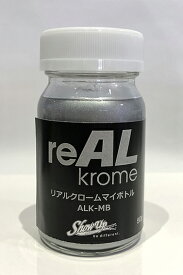reALKromeマイボトル　50g　ALK-MB【SHOW UP】