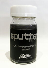 sputterKromeマイボトル　50g　SPK-MB【SHOW UP】
