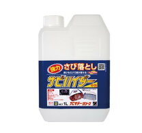 楽天市場】ハイポン サビスタの通販