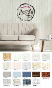 リノベウォールシート WAS-103 石目W 250cm×45cm(4977932238633)【明和グラビア】