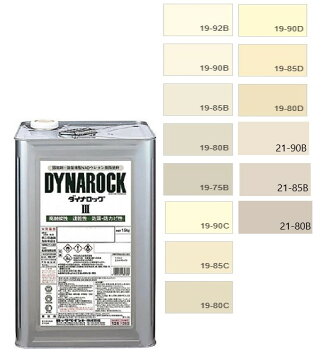楽天市場】ダイナロックIII 15kg 調色（淡彩）日塗工色見本帳NO.35～41 
