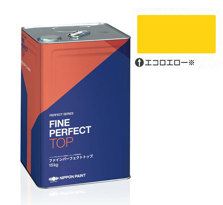 楽天市場】ファインパーフェクトトップSi 15kg エコロエロー【日本 