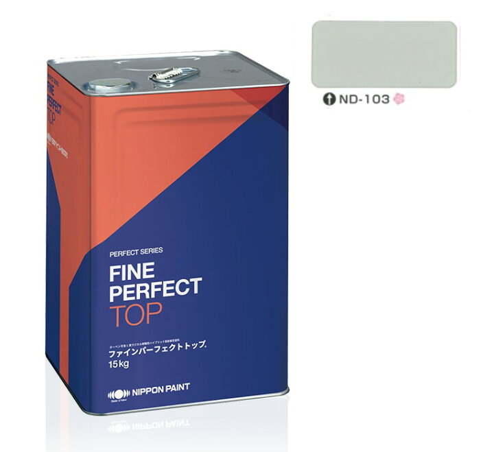 楽天市場】ファインパーフェクトトップSi 15kg ND－103【日本 