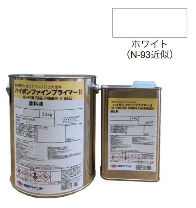 楽天市場】ハイポンファインプライマーII 4kgセット ホワイト【日本 