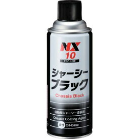 シャーシーブラック（000010）　420ml【イチネンケミカルズ】※ご注文後の納期確認となります※
