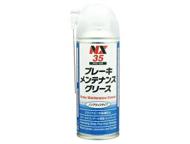 ブレーキメンテナンスグリース（000035）　300ml【イチネンケミカルズ】