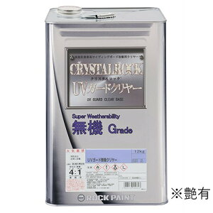 �N���X�^�����b�N UV�K�[�h���@�N�����[ �c������ 12kg ��܂̂� 159-3150 �y���b�N�y�C���g�z