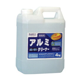 アルミクリーナー　AS-101　4kg【ビアンコジャパン】※返品・キャンセル不可