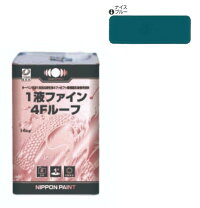 楽天市場】1液ファイン 4fルーフの通販