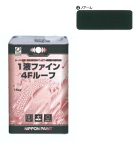 楽天市場】1液ファイン 4fルーフの通販