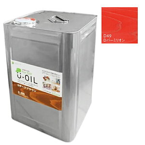 U-OIL�@for DIY�@�o�[�~���I���iD49�j18L�y������ЃV�I���z�����E���O���p�@�ؕ��p