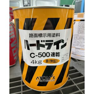 �n�[�h���C�� C-500 4Kg