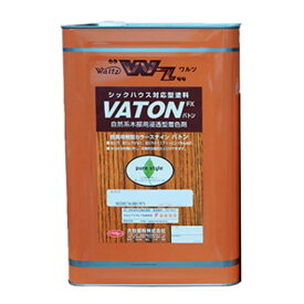 VATON-FX　バトン　16L（13kg）　＃503ナチュラルブラウン【大谷塗料】