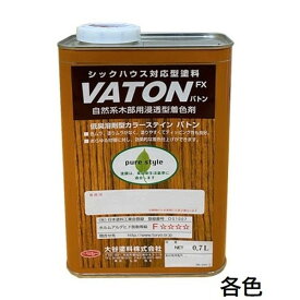 VATON-FX　バトン　0.7L（0.6kg）　各色【大谷塗料】