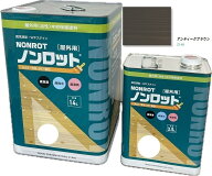 ノンロット205N Zカラーシリーズ 14L アンティークブラウン 注ぎ口(ベロ付き)【三井化学産資】