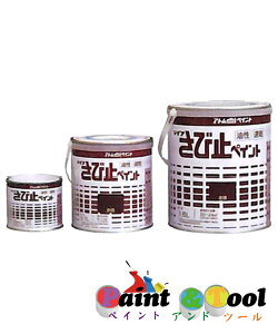 アトムハウスペイント 油性さび止ペイント 200mL 同色6缶1箱セット さび止め塗料・さび落し・さび止め 【アトムハウスペイント】