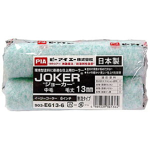 JOKER"W[J["@C[W[R[^[(X[[[)[я13mm^6C`^A^Cv]@No.903-E613-56@2{@yPIA(s[ACG[)z