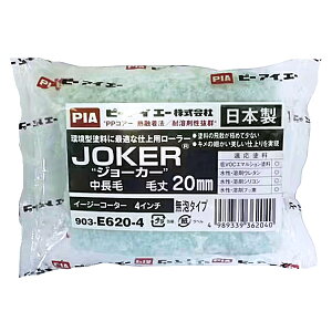 JOKER"W[J["@C[W[R[^[(X[[[)[я20mm^4C`^A^Cv]@No.903-E620-54@2{@yPIA(s[ACG[)z