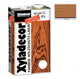 キシラデコール（やすらぎ）4L 注ぎ口(ベロ付き)【大阪ガスケミカル株式会社】油性 木部 保護塗料 ウッドデッキ 木 屋外 防腐 防虫 塗料