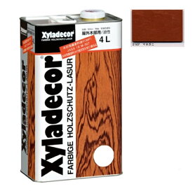 キシラデコール ＃107マホガニ 4L 注ぎ口(ベロ付き)【大阪ガスケミカル株式会社】油性 木部 保護塗料 ウッドデッキ 木 屋外 防腐 防虫 塗料