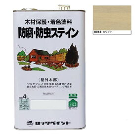 キシラデコール同等品　ナフタデコール 防腐・防虫ステイン 4L　ホワイト(H85-0013)【ロックペイント】