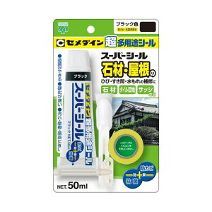 スーパーシール P50ml ブラック(ブリスター)SX-018 1箱(10本)【セメダイン】