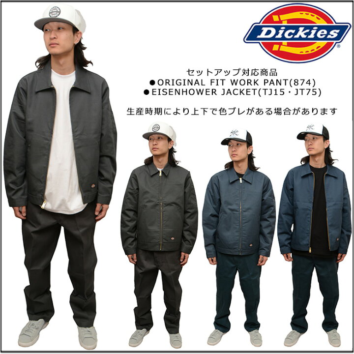 楽天市場】ディッキーズ TJ15 アイゼンハワー ジャケット DICKIES 