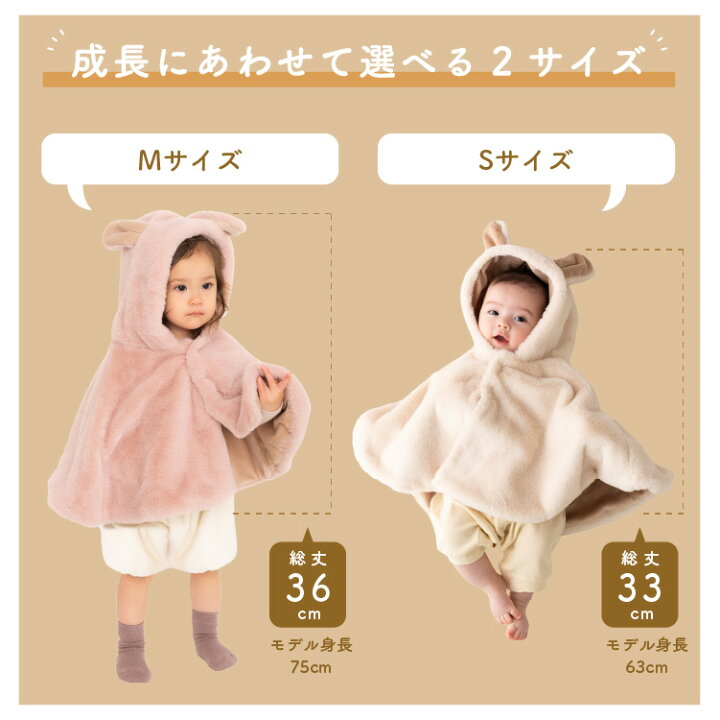 楽天市場】ベビー ギフト もこもこみみつきフードポンチョ うさぎ くま 