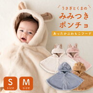ベビー ギフト もこもこ みみつき フードポンチョ うさぎ くま 着ぐるみ 出産祝い 男の子 女の子 新生児 …