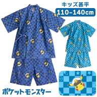 ポケモン キッズ 男の子 半袖 夏 甚平 パジャマ ルームウェア ピカチュウ 総柄 サックス ネイビー 110 12…