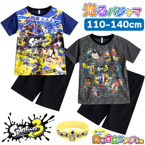 スプラトゥーン3 勇気がでる!光るパジャマ ボーイズパジャマ 暗いところで光る 光る勇気リング付き 男の子 半袖 薄くて軽い 快適Tシャツ素材 天竺 蓄光プリント 110 120 130 140 ネイビー チャ