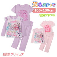 名探偵プリキュア 2TOPS パジャマ キッズ ルームウェア 女の子 長袖 半袖 2枚セット春 夏 秋 Tシャツ素材…