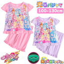 【期間限定10%OFF】プリキュアオールスターズ ガールズパジャマ 勇気がでる！光るパジャマ 暗いところで光る 光る勇気リング付き 女の子 半袖 薄くて軽い！快適Tシャツ素材 天竺 蓄光プリント 100 110 120 130 ピンク ラベンダー プリキュア