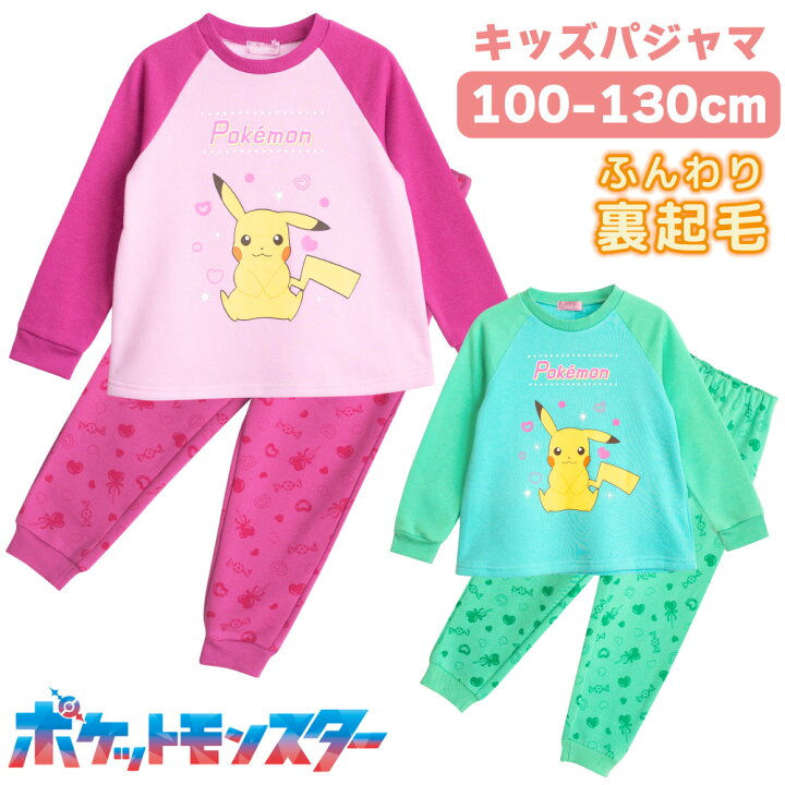楽天市場】ポケットモンスター パジャマ キッズ 女の子 裏起毛 