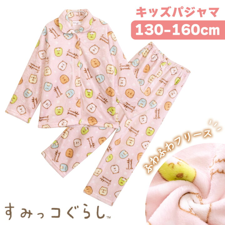 楽天市場】すみっコぐらし キッズパジャマ ガールズ ミンクフリース 