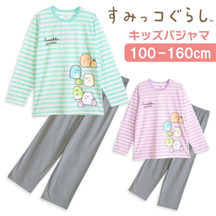 楽天市場】すみっコぐらし パジャマ キッズルームウェア 女の子 長袖 
