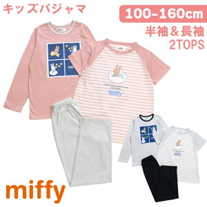 �~�b�t�B�[ miffy 2TOPS �p�W���} �L�b�Y���[���E�F�A ���̎q ���� ���� 2���Z�b�g�t �� �H T�V���c�f�� �O���[ �s���N 100 110 120 130 140 150 160 �q�� �K�[���Y �W���j�A