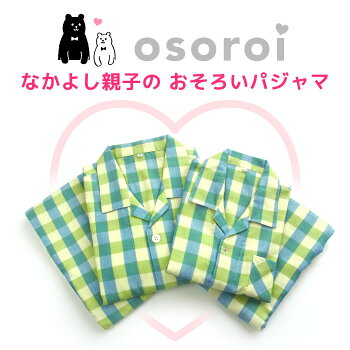 【綿100%】ダブルガーゼ夏半袖メンズパジャマ大きいサイズ先染めブロックチェックブルー/グリーン3L/4L/5L前開きシャツタイプおそろい