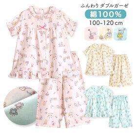 【期間限定10%OFF】パジャマ キッズ 女の子 綿100％ ダブルガーゼ 半袖 春 夏向き 前開き ボタン フリル うさぎ柄 ピンク クリーム サックス 110 120 子供 ガールズ ジュニア かわいい メール便なら 送料無料