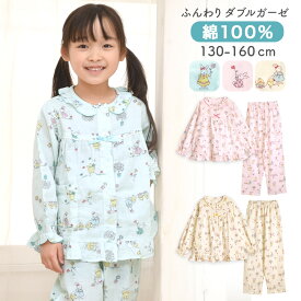 【期間限定10%OFF】パジャマ キッズ 女の子 綿100％ ダブルガーゼ 長袖 春 夏向き 前開き ボタン フリル うさぎ柄 ピンク クリーム サックス 130 140 150 160 子供 ガールズ ジュニア かわいい メール便なら 送料無料