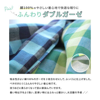 【綿100%】ダブルガーゼ夏半袖メンズパジャマ大きいサイズ先染めブロックチェックブルー/グリーン3L/4L/5L前開きシャツタイプおそろい