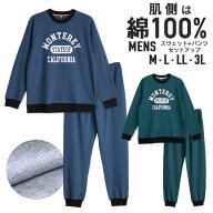 パジャマ メンズ 内側が綿100% 長袖 春 秋向き スウェット上下 リブ仕様 カレッジプリント ブルー ダーク…