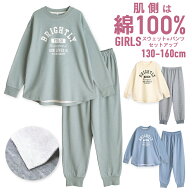 パジャマ キッズ 女の子 内側が綿100% 長袖 春 秋向き スウェット上下 リブ仕様 ニュアンスカラー ロゴプ…
