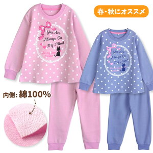 子供 パジャマ スウェットの通販 価格比較 価格 Com