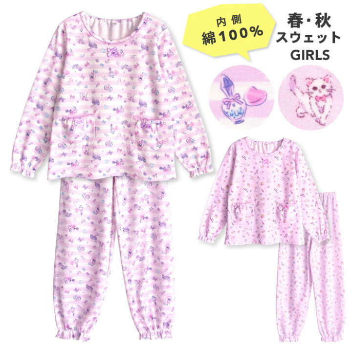 楽天市場 パジャマ キッズ 女の子 内側が綿100 長袖 春 秋 スウェット セットアップ フリル仕様 香水 ネコ プリント 130 140 150 160 子供 ガールズ ジュニア かわいい パジャマ屋さん