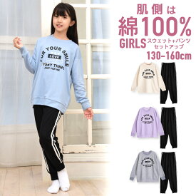 【期間限定10%OFF】パジャマ キッズ 女の子 内側が綿100% 長袖 春 秋向き スウェット上下 リブ仕様 ニュアンスカラー ロゴプリント パープル 杢グレー アッシュブルー ナチュラル 130 140 150 160 子供 ガールズ ジュニア かわいい