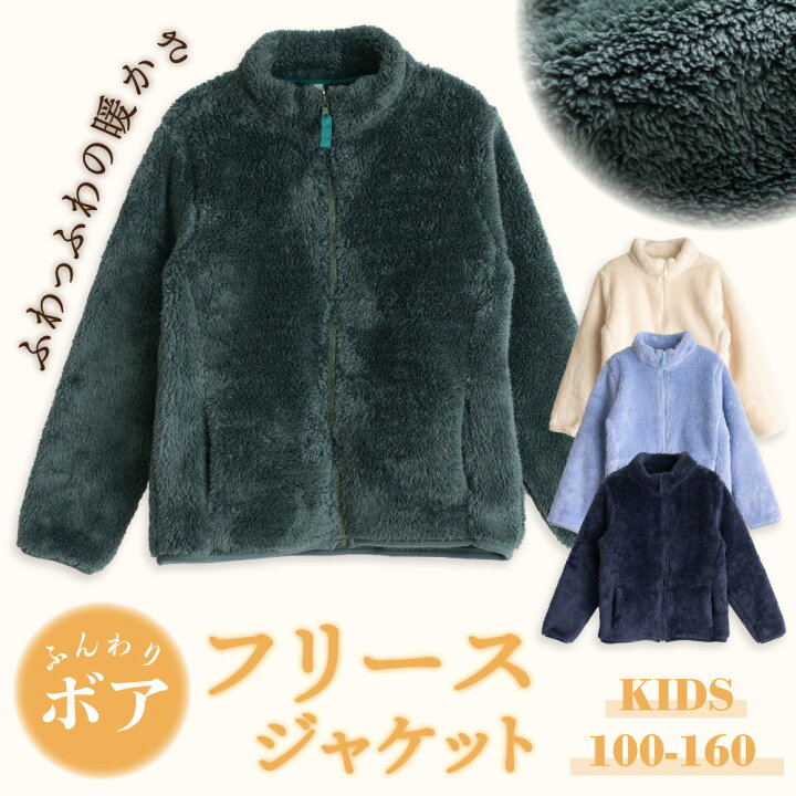 楽天市場】ルームウェア ジャケット キッズ 男の子 女の子 パジャマ 